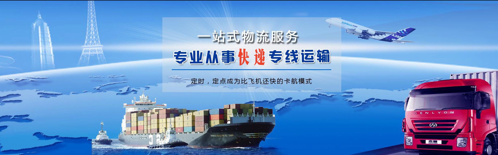 恩施到葡萄牙物流公司-恩施至葡萄牙物流专线-恩施空运到葡萄牙-优时通物流有限公司