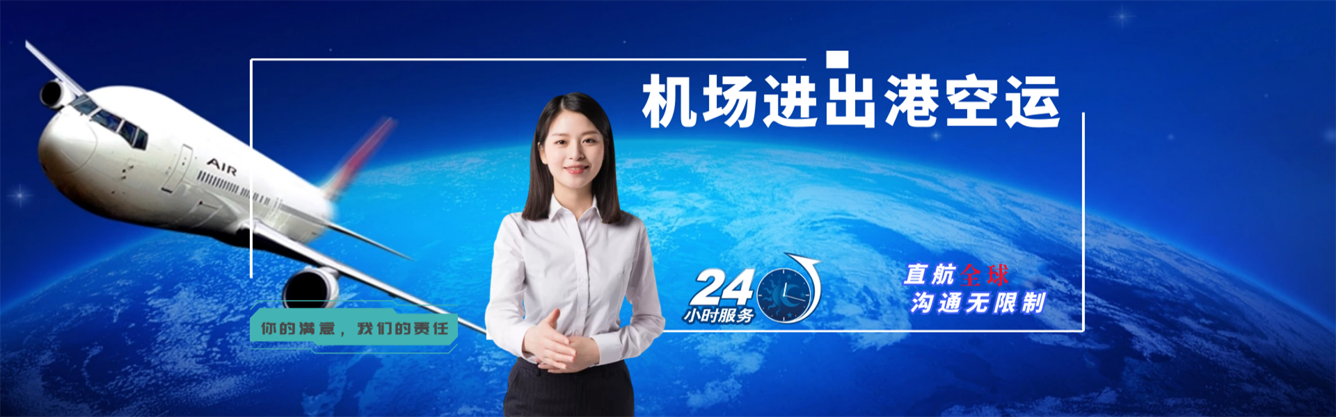 恩施到葡萄牙物流公司-恩施至葡萄牙物流专线-恩施空运到葡萄牙-优时通物流有限公司